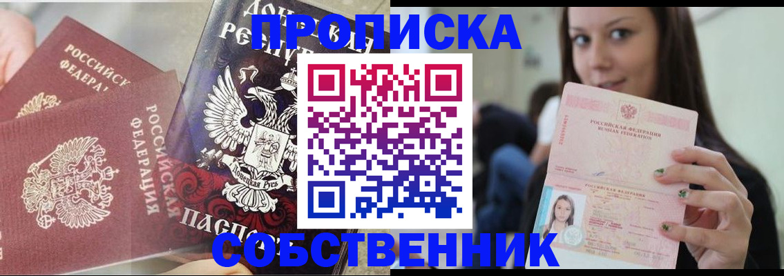 временная регистрация в Каменск-Шахтинском