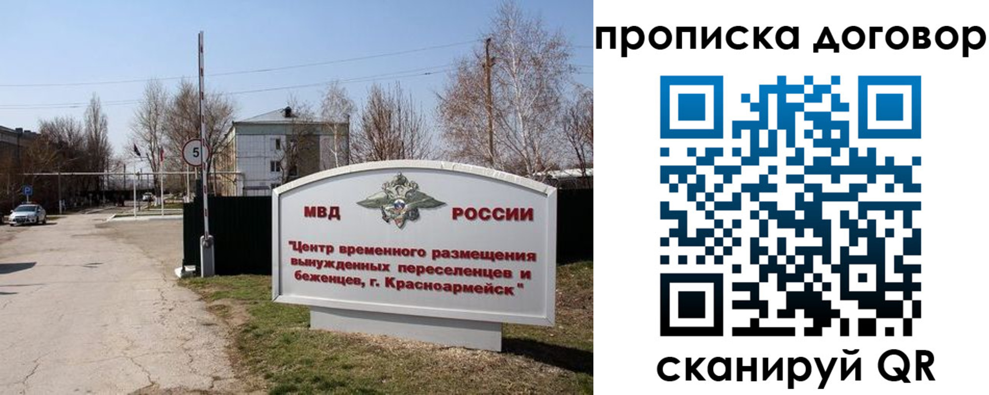 прописка для школы в Каменск-Шахтинском