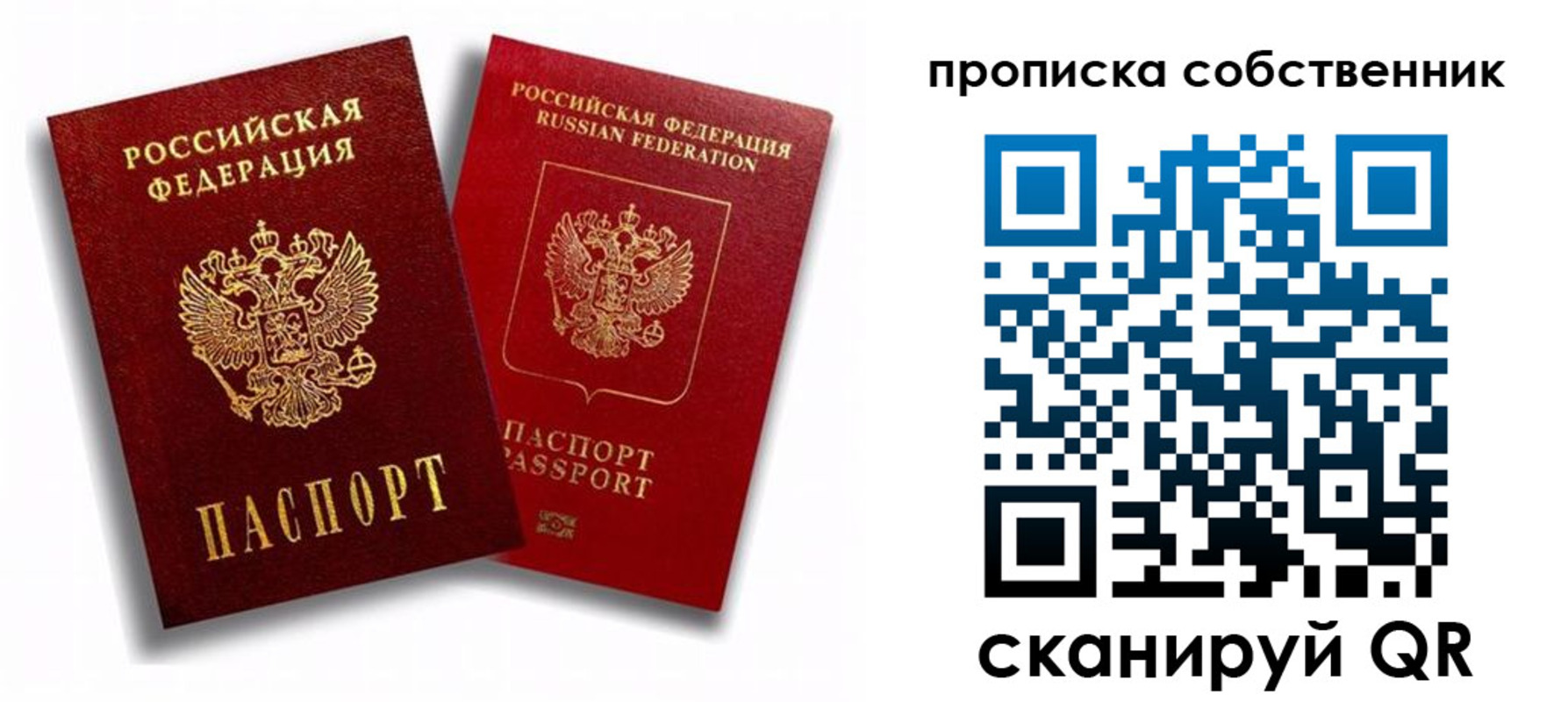 прописка 2025 в Каменск-Шахтинском