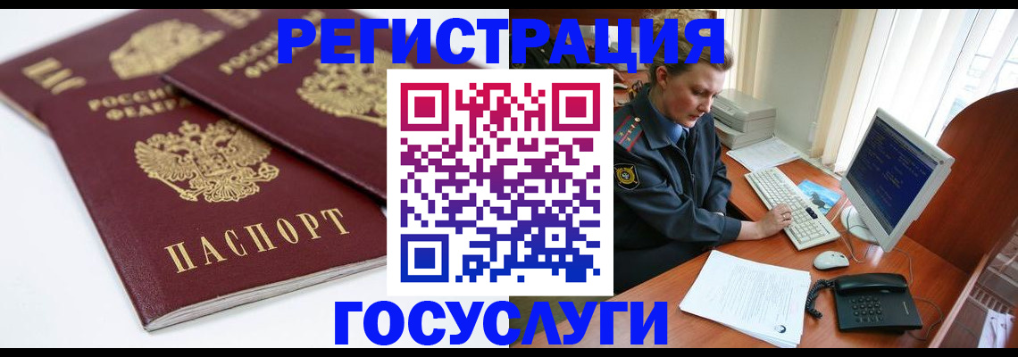 временная регистрация в Каменск-Шахтинском