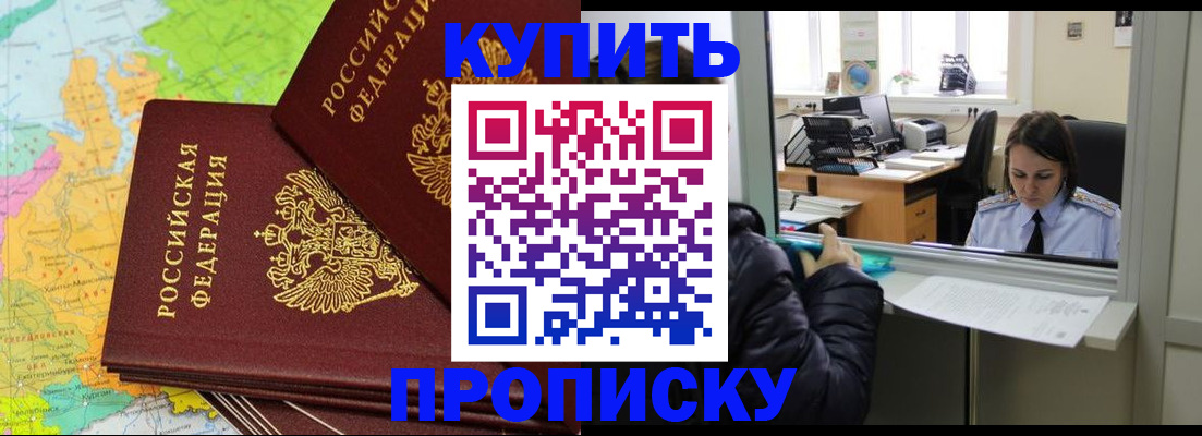 временная регистрация законно в Каменск-Шахтинском