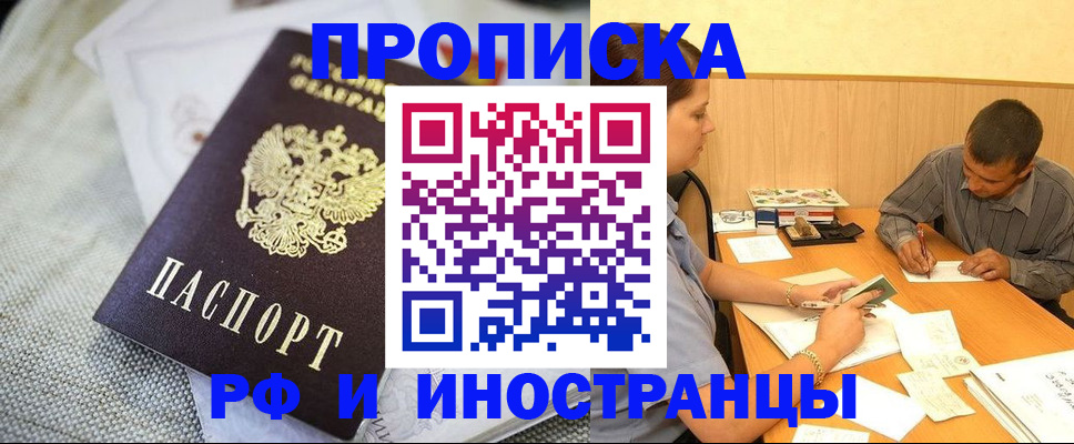 временная регистрация законно в Каменск-Шахтинском