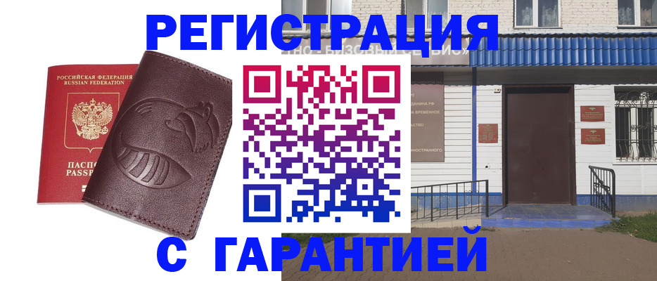 временная регистрация для школы в Каменск-Шахтинском
