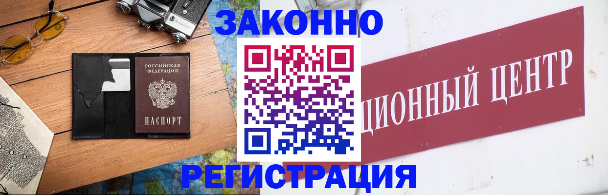 временная регистрация надежно в Каменск-Шахтинском