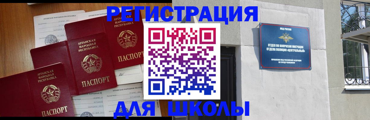 прописка законно в Каменск-Шахтинском