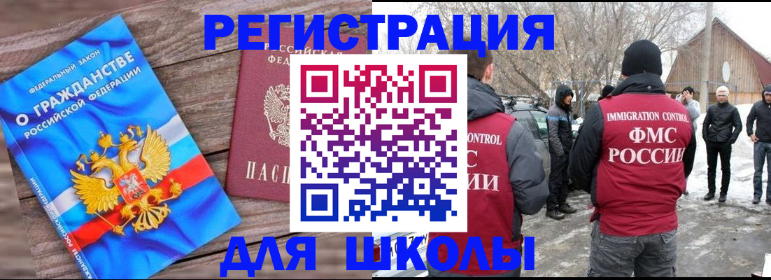 миграционный учет в Каменск-Шахтинском