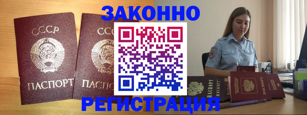 временная регистрация недорого в Каменск-Шахтинском