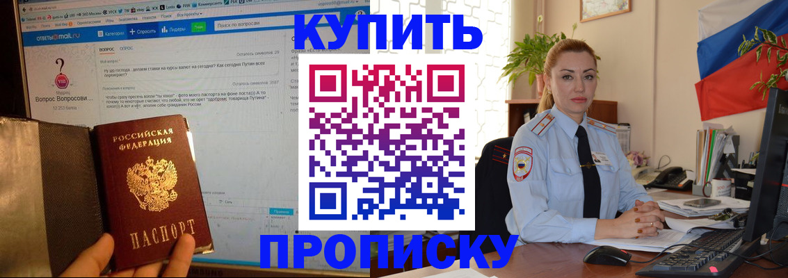 временная регистрация для всех в Каменск-Шахтинском