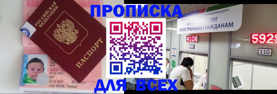 временная регистрация для школы в Каменск-Шахтинском